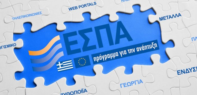 Γ. Τσακίρης: Με φορολογική και ασφαλιστική ενημερότητα του 2021, η πληρωμή των δικαιούχων του ΕΣΠΑ