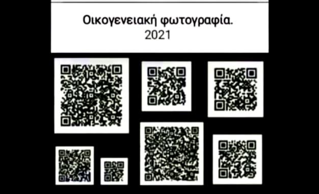 Οι φωτογραφίες της εβδομάδας – Viral η εικόνα της οικογένειας με τα εφτά διαφορετικά QR code (video)