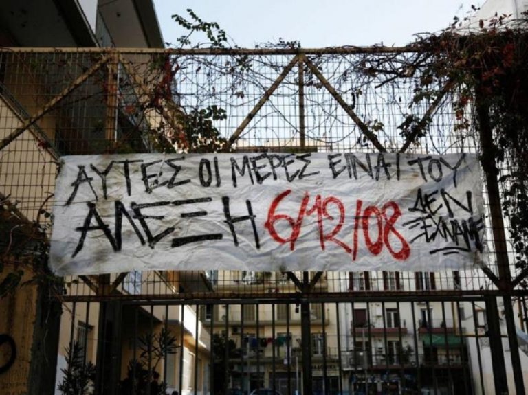 Καταλήψεις σχολείων και επιφυλακή αστυνομίας για την επέτειο της δολοφονίας Γρηγορόπουλου
