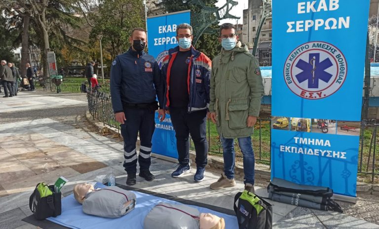 Σέρρες: Πανελλήνια εβδομάδα εκπαίδευσης και πρόληψης από το ΕΚΑΒ