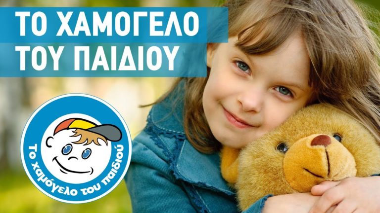 Σύμφωνο Συνεργασίας μεταξύ του Δήμου Πλατανιά και του Οργανισμού «Το Χαμόγελο του Παιδιού»