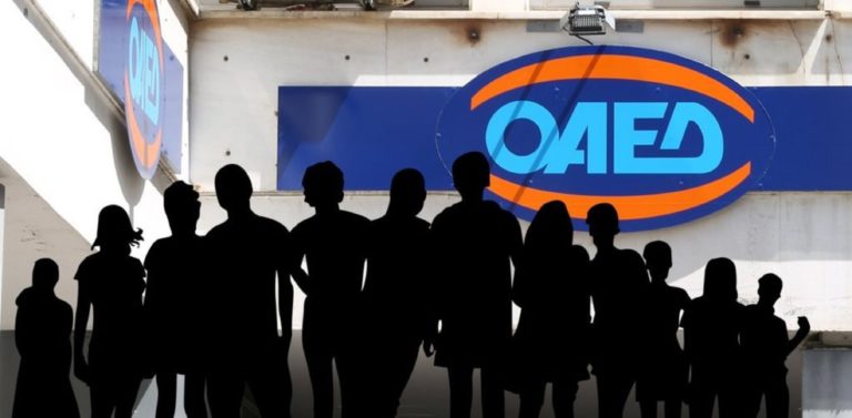 ΟΑΕΔ: Μέχρι την Πέμπτη οι αιτήσεις για 4.000 θέσεις εργασίας
