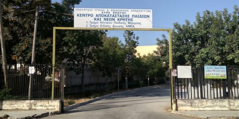 Χανιά: Έκλεψαν καλώδια χαλκού και άφησαν χωρίς ρεύμα το Ορφανοτροφείο