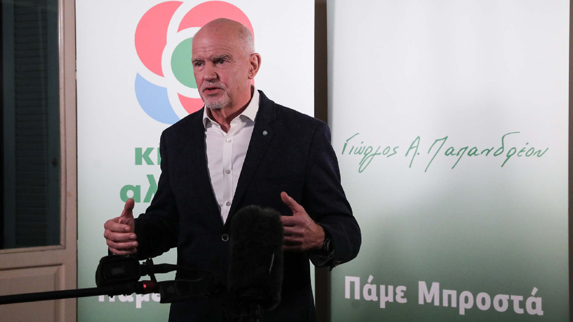 ΕΚΛΟΓΕΣ ΚΙΝΑΛ ΠΑΠΑΝΔΡΕΟΥ Γ