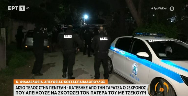 Πεντέλη: Πείστηκε να παραδοθεί ο άνδρας που απειλούσε να σκοτώσει με τσεκούρι (video)