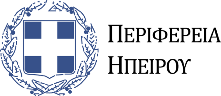 Αποφάσεις Περιφερειακής Επιτροπής Ηπείρου