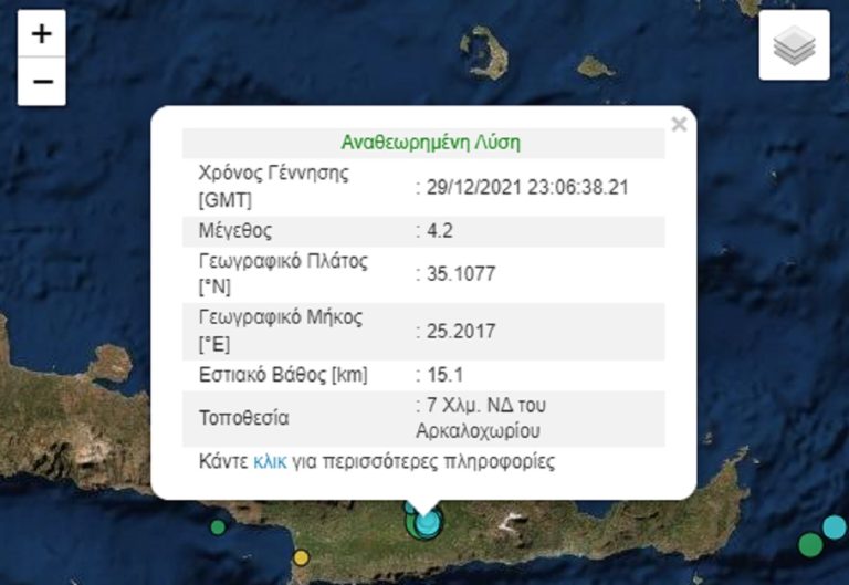 Σεισμική δόνηση 4,2 Ρίχτερ νοτιοδυτικά του Αρκαλοχωρίου – Γ. Χουλιάρας: Δεν εμπνέει ανησυχία (video)