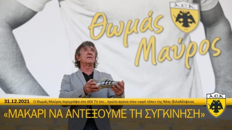 Ο Θωμάς Μαύρος μέσα στην «Αγία Σοφιά»: «Ένα τεράστιο έργο, ένας τόπος ιερός» (video)
