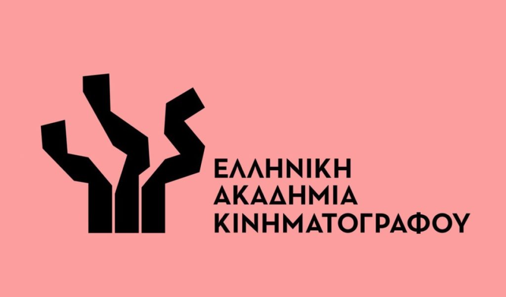 Οι αποφάσεις που έλαβε η Ελληνική Ακαδημία Κινηματογράφου