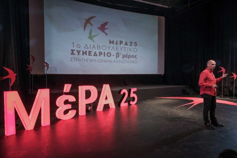 Γ. Βαρουφάκης: “Αυτή η Ευρωπαϊκή Ένωση δεν μεταρρυθμίζεται, ανατρέπεται”