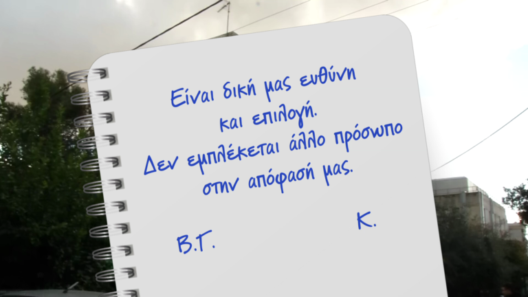 Οικογενειακή τραγωδία στο Ν.Ηράκλειο: Νεκρά δύο αδέρφια – Είχαν χάσει πρόσφατα τη μητέρα τους