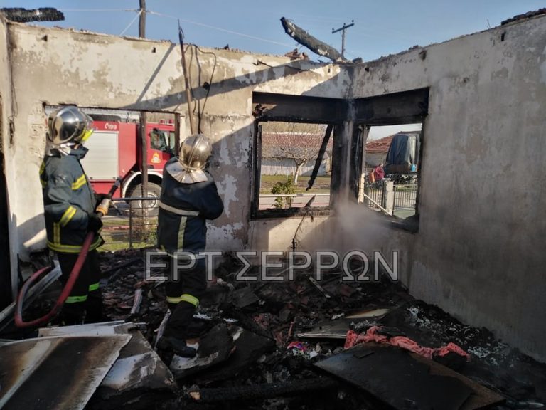 Σέρρες: Κάηκε ολοσχερώς κατοικία στο Μεγαλοχώρι (φώτο)