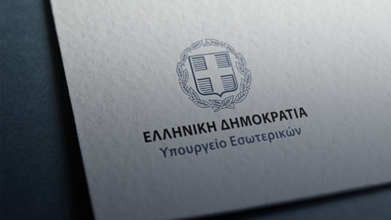 Ενισχύονται με 1,9εκ.€ οι δήμοι της Μαγνησίας από το Υπουργείο Εσωτερικών