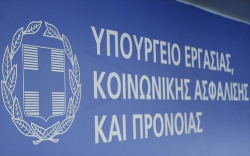 Τι ορίζει διευκρινιστική εγκύκλιος του υπουργείου Εργασίας για τις συντάξεις – Ποιους αφορά