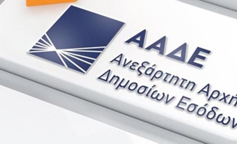 ΑΑΔΕ – myPROPERTY: Επεκτείνεται η ψηφιακή δήλωση Ε9 στις δωρεές και γονικές παροχές ακινήτων