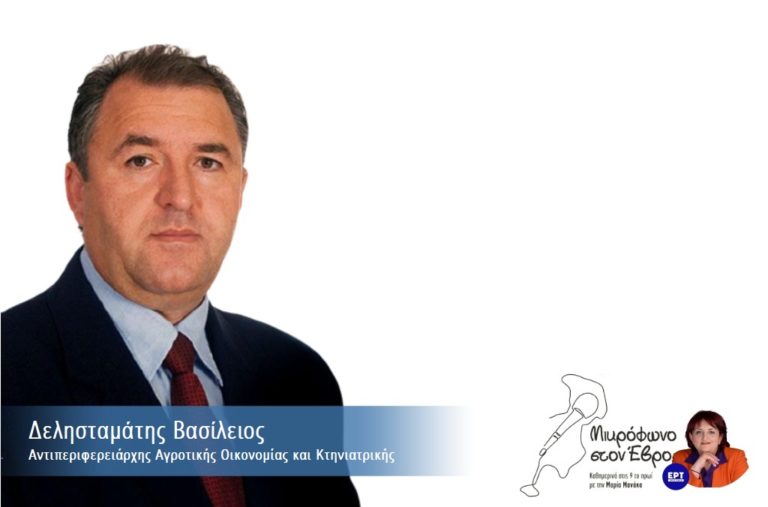 Β. Δελησταμάτης: Οι στόχοι του νέου Αντιπεριφερειάρχη και η θέση του για την  Κτηνιατρική  σχολή στο Σουφλί
