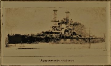 Ακριβώς πριν από έναν αιώνα… Τρίτη 21 Δεκεμβρίου 1921   