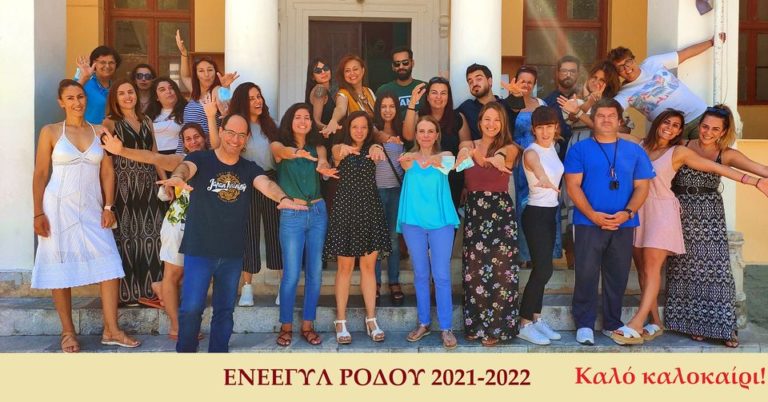 Ιδρύεται Ενιαίο Ειδικό Επαγγελματικό Γυμνάσιο-Λύκειο στην Κω