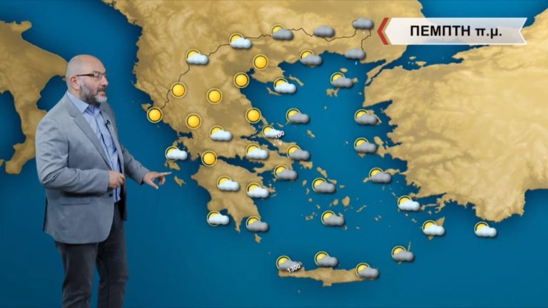 Ο καιρός με τον Σάκη Αρναούτογλου: Ηλιοφάνεια αλλά… «με δόντια» την Πέμπτη (video)