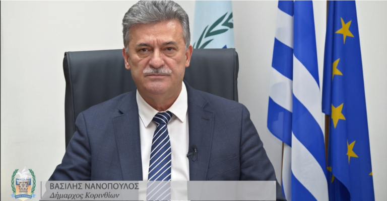 Στα 89 εκατ. ευρώ ο νέος προϋπολογισμός του δήμου Κορινθίων