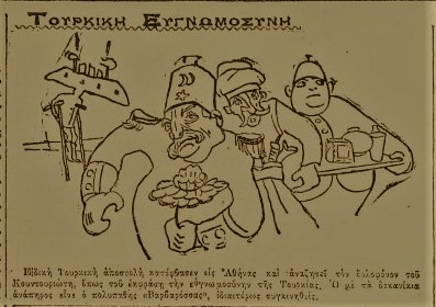 Ακριβώς πριν από έναν αιώνα… Πέμπτη 16 Δεκεμβρίου 1921