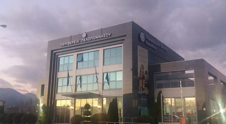 Νέα διοίκηση στο σύλλογο των υπαλλήλων της Π. Ε. Αρκαδίας