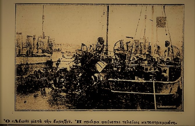 Ακριβώς πριν από έναν αιώνα… Παρασκευή 24 Δεκεμβρίου 1921 