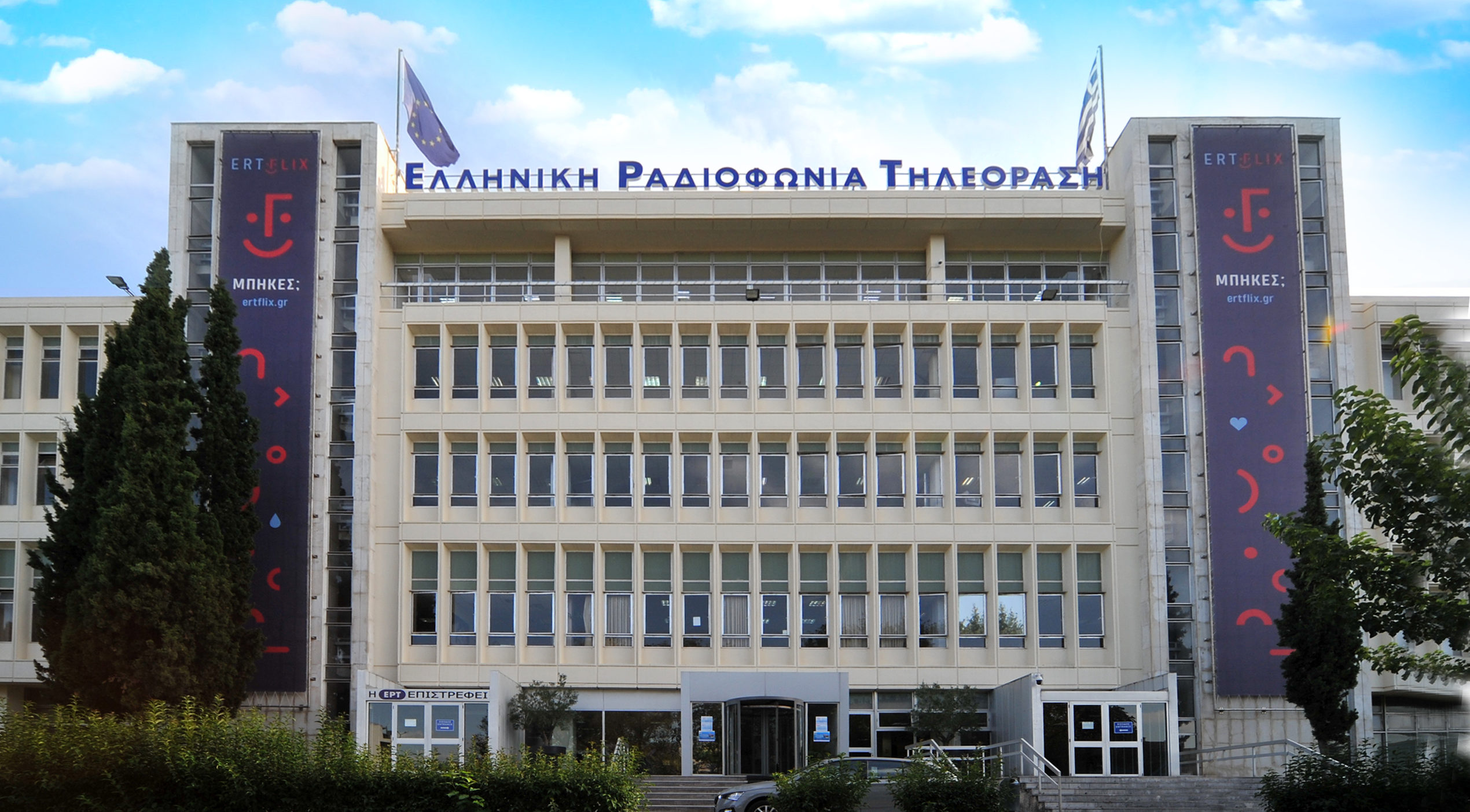 Ραδιομέγαρο