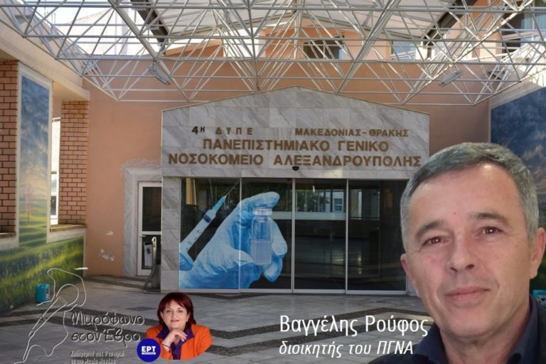 Νέα εμβολιαστική δράση στο κέντρο της Αλεξανδρούπολης σχεδιάζει το ΠΓΝΑ