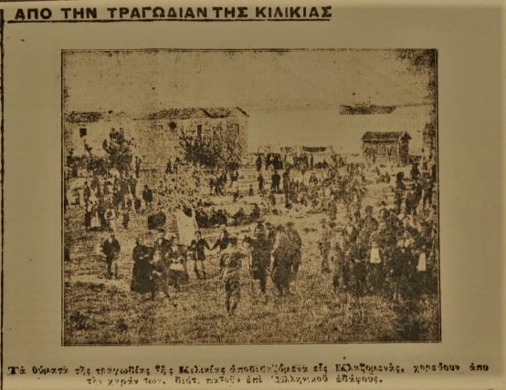 Ακριβώς πριν από έναν αιώνα… Τετάρτη 15 Δεκεμβρίου 1921