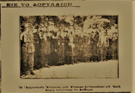 Ακριβώς πριν από έναν αιώνα… Δευτέρα 20 Δεκεμβρίου 1921   