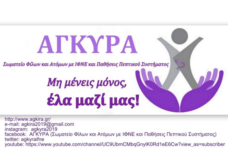 Λέσβος: Έκκληση για ένα θερμαντικό σώμα κάνει η ΑΓΚΥΡΑ