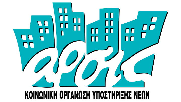 Θεσσαλονίκη-ΑΡΣΙΣ: «Φέρε ένα δώρο και πάρε χαρά»