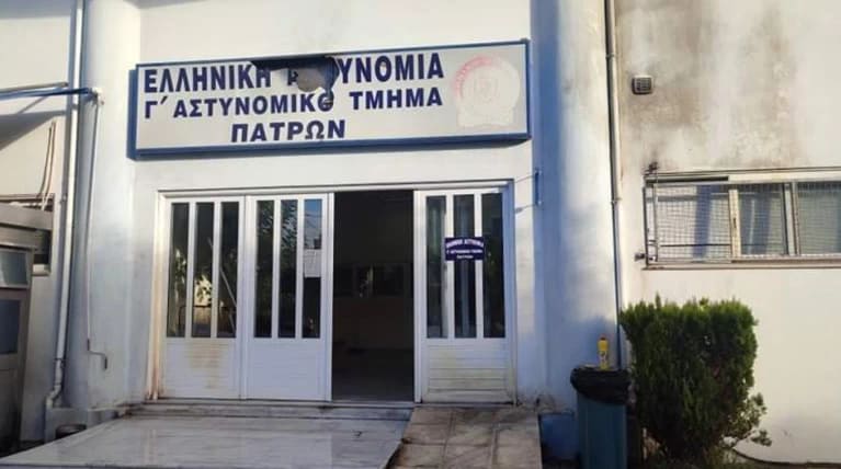 αστυνομικο τμημα Πατρων