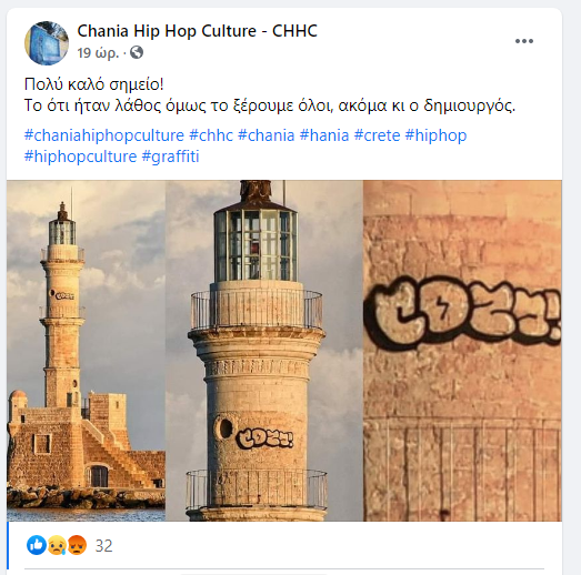 Χανιά: Δικογραφία σε βάρος άνδρα που φέρεται ως ο «δημιουργός» του γκράφιτι στο Φάρο