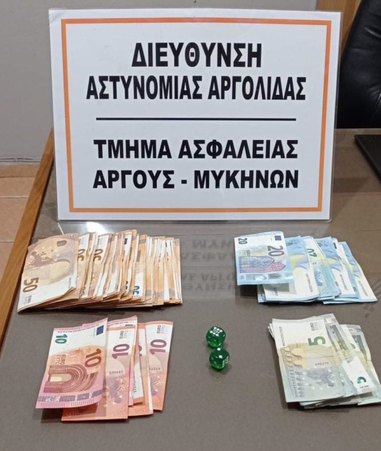 Έπαιζαν “ζάρια” στο Άργος – Συλλήψεις πέντε ατόμων