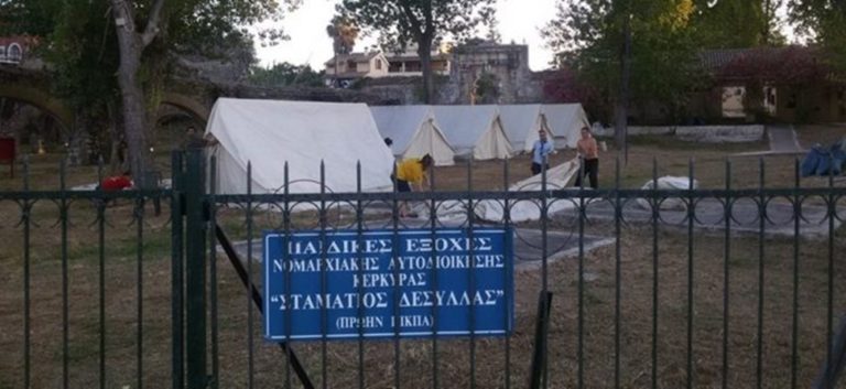 Κέρκυρα: Χρηματοδότηση από το Υπ. Εργασίας για τις κατασκηνώσεις στα Γουβιά