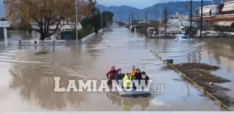 Επιχείρηση απεγκλωβισμού ατόμων στο πλημμυρισμένο Κόμμα Λαμίας – Έσπασε το φράγμα