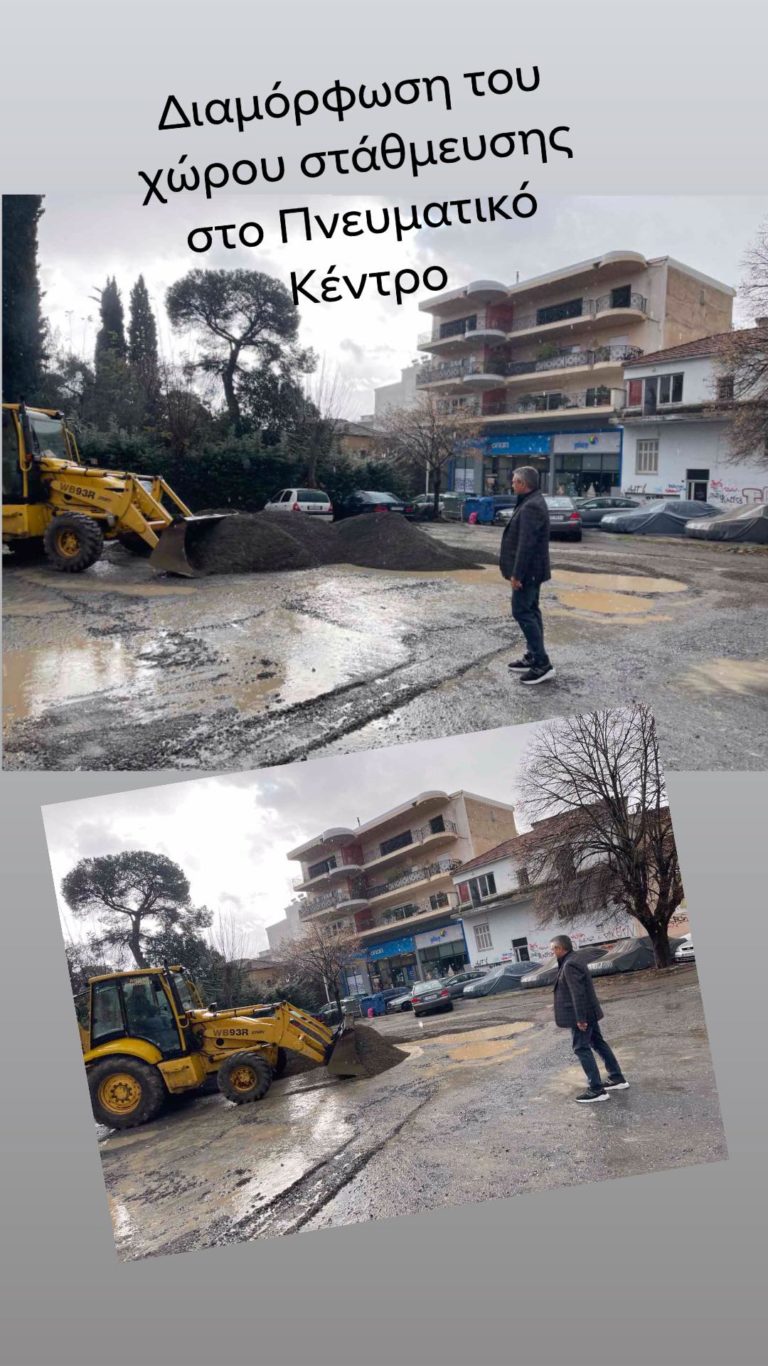 Διαμόρφωση του χώρου στάθμευσης στο Πνευματικό Κέντρο της Τρίπολης