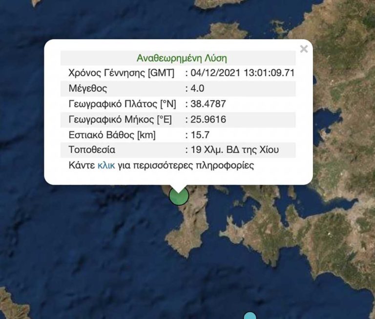 Σεισμός 4 βαθμών της κλίμακας Ρίχτερ ταρακούνησε τη Χίο