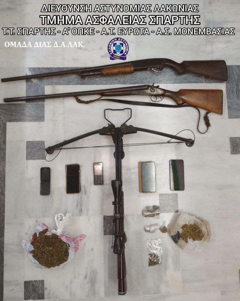 Συλλήψεις τεσσάρων ατόμων στη Λακωνία για ναρκωτικά και όπλα