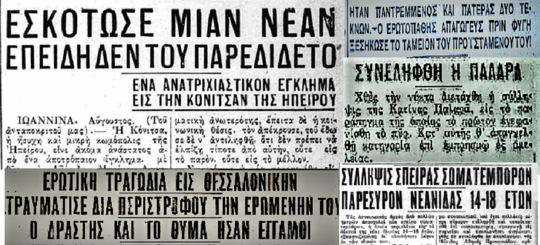 δημοσιεύματα