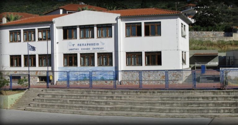 Σκόπελος: Ανεστάλη η λειτουργία τμήματος τάξης του 1ου Δημοτικού