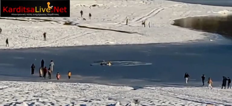 Λίμνη Πλαστήρα: Ήθελαν να περπατήσουν πάνω στον πάγο και βρέθηκαν στα παγωμένα νερά