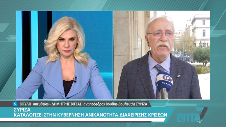 Δ. Βίτσας: Ο τρόπος που επιλέγαμε μέχρι τώρα πρόεδρο είναι ο σωστός τρόπος