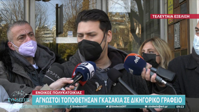 Γκαζάκια σε δικηγορικό γραφείο για το βιασμό της 24χρονης: “Η Δικαιοσύνη έπρεπε να κινηθεί ταχύτατα, πλέον φοβάμαι”, δηλώνει ένοικος