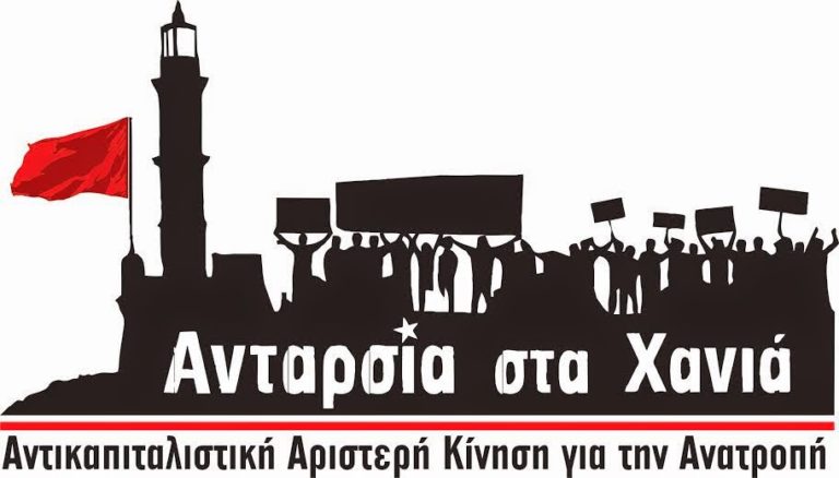 Απέχει από της δημαιρεσίες της Κυριακής στο Δήμο Χανίων η παράταξη «Ανταρσία στα Χανιά»