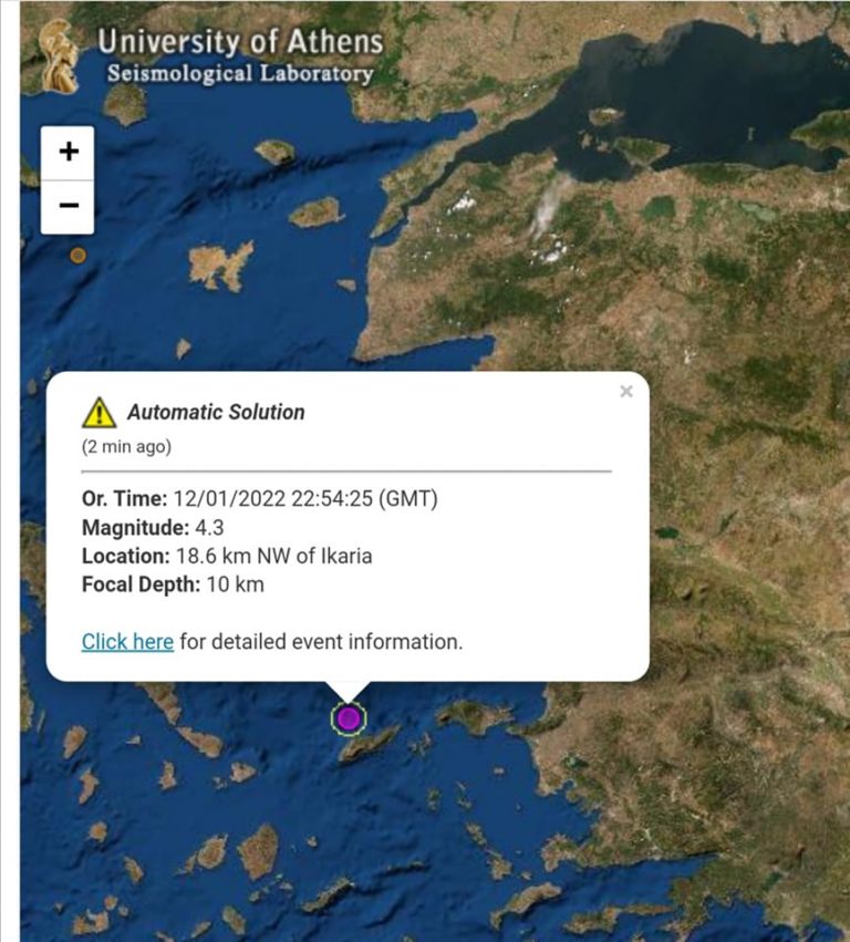 Σεισμός 4,4 ρίχτερ βορειοδυτικά της Ικαρίας
