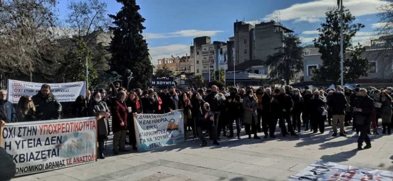 Σέρρες: Συγκέντρωση ενάντια στην υποχρεωτικότητα του εμβολιασμού για την covid-19