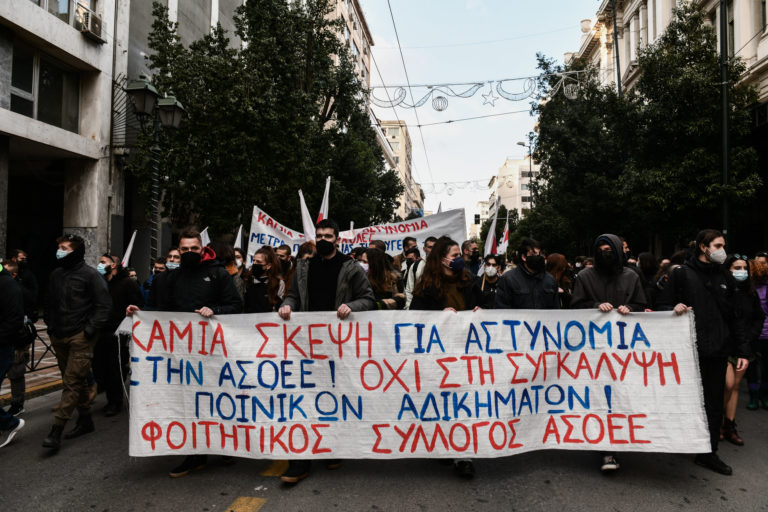 Συγκέντρωση φοιτητών για την παρέμβαση της ΕΛ.ΑΣ στην ΑΣΟΕΕ – Απρόκλητη επίθεση σε συνεργείο της ΕΡΤ